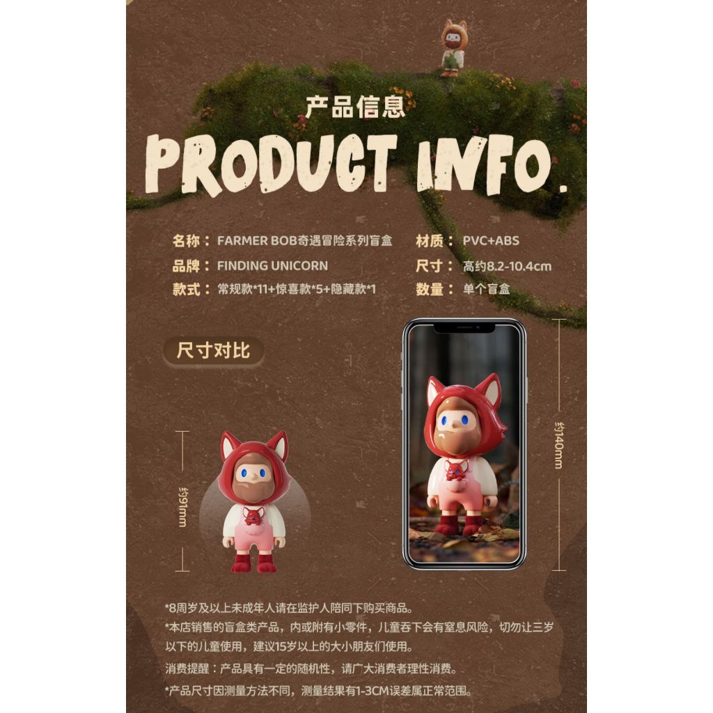 預購]BOB 奇遇冒險系列確認款盲抽九代尋找獨角獸FARMER BOB 冒險奇遇盲