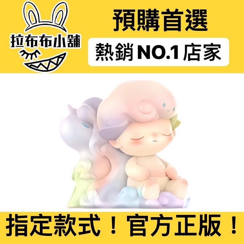 預購]Dimoo 吊卡夢境獨角獸系列泡泡瑪特popmart 夢境獨角獸吊卡UNIQLO