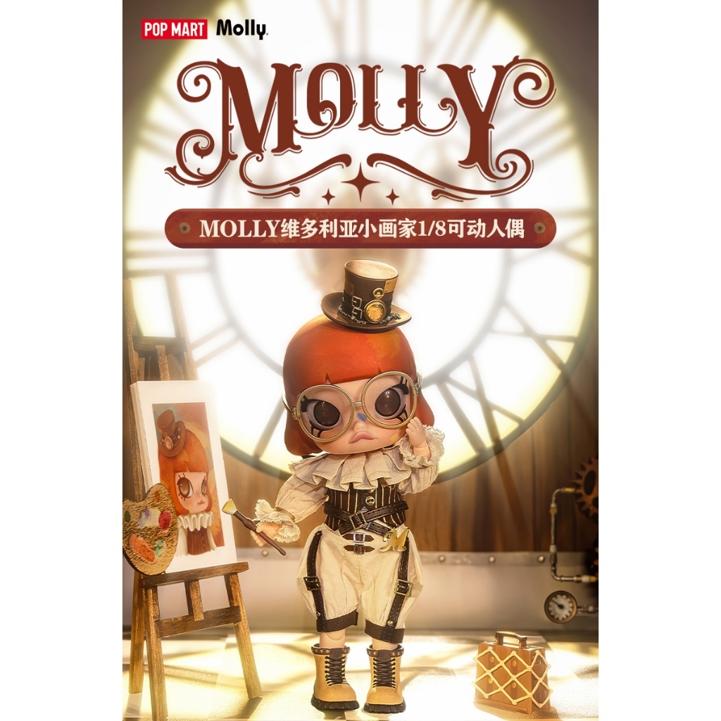 POPMART MOLLY ウッディ POPMART MOLLY ウッディ