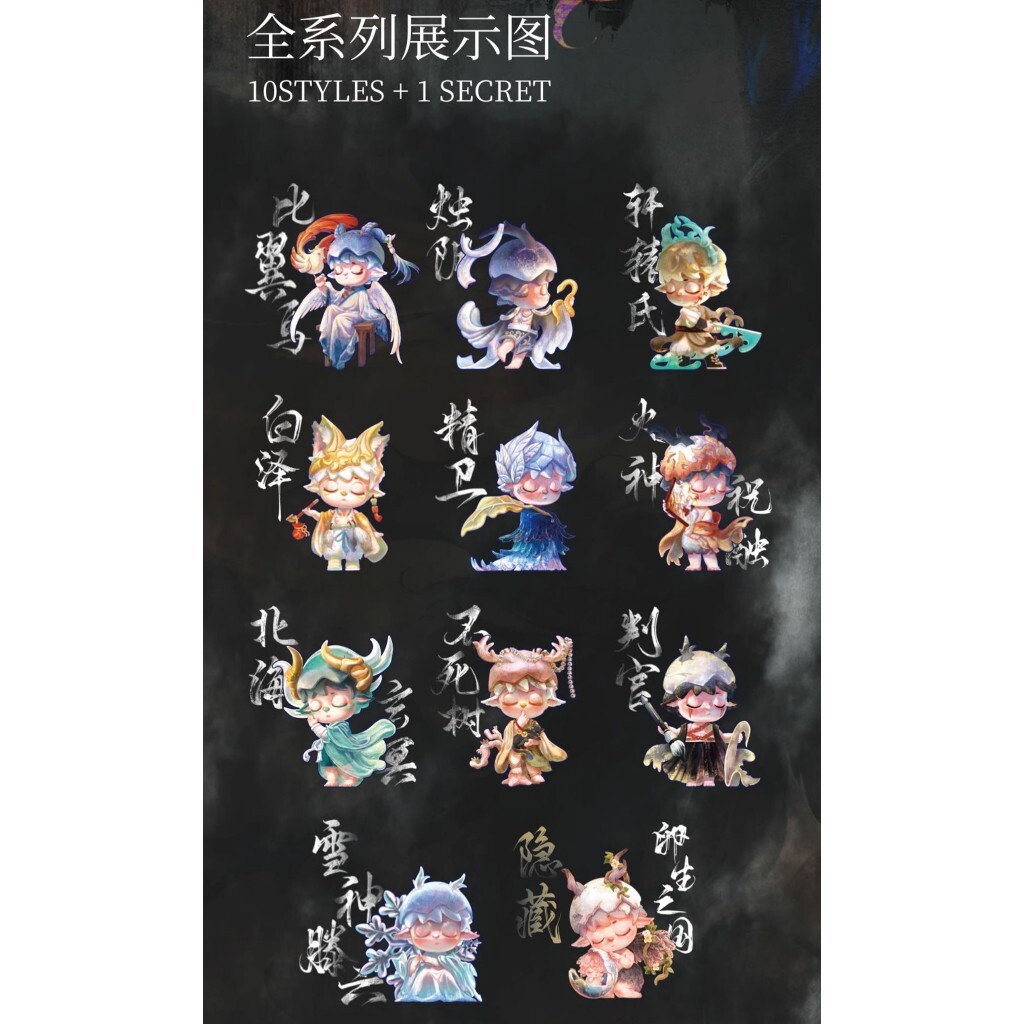 【現品販売】Heyone MIMI（ミミ）「新国風：山海に冥（さんかいにめい）」シリーズ | 
