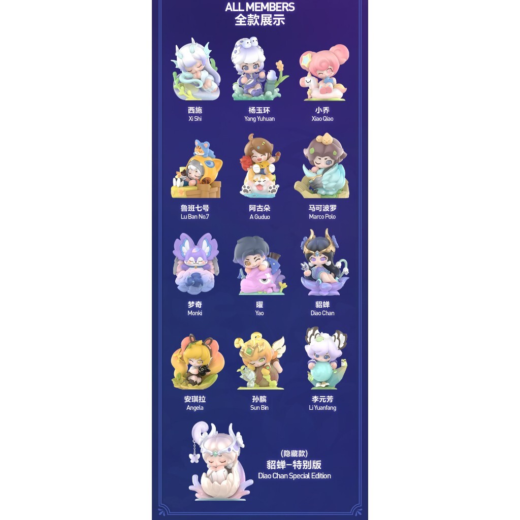 預購]王者榮耀夢境森林系列確認款盲抽泡泡瑪特popmart 西施小喬貂蟬安