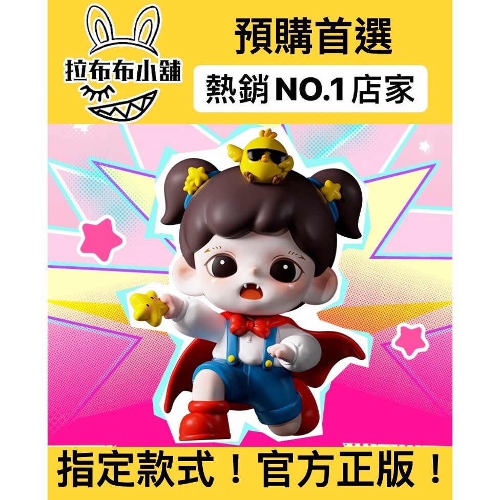 預購]TNT TNT特攻隊系列確認款ANITA ZORAA DORA RAYAN DUDOO 盲盒公仔