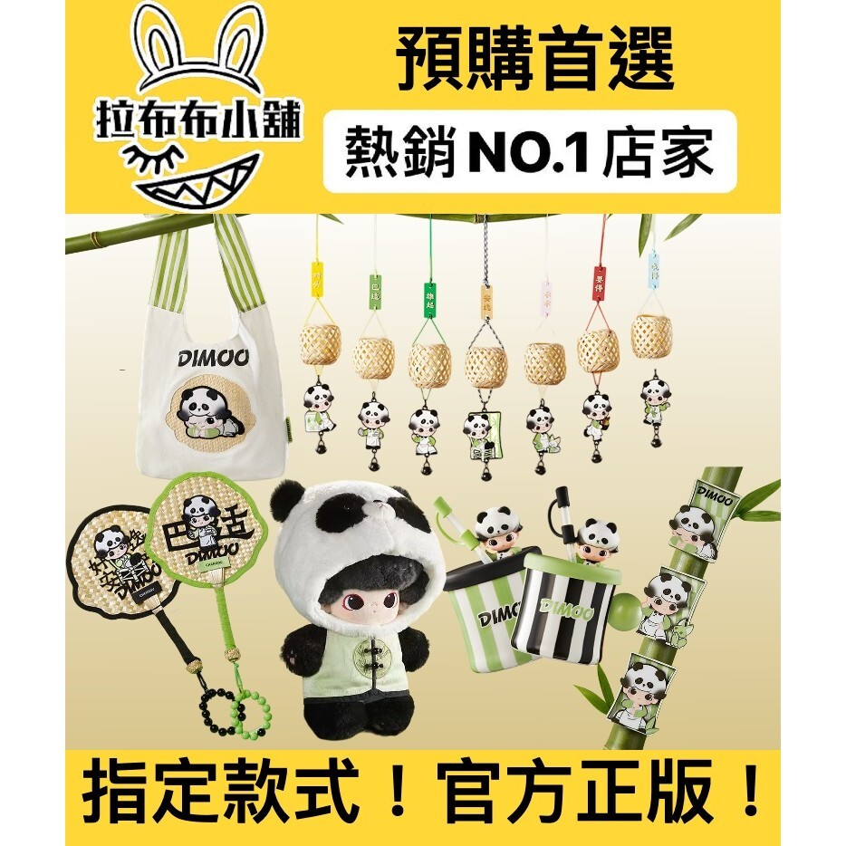 POPMART × HOW2WORK 成都限定 【GOJIMOMO PANDA】 POPMART × HOW2WORK 成都限定 【GOJIMOMO PANDA】の通販 by