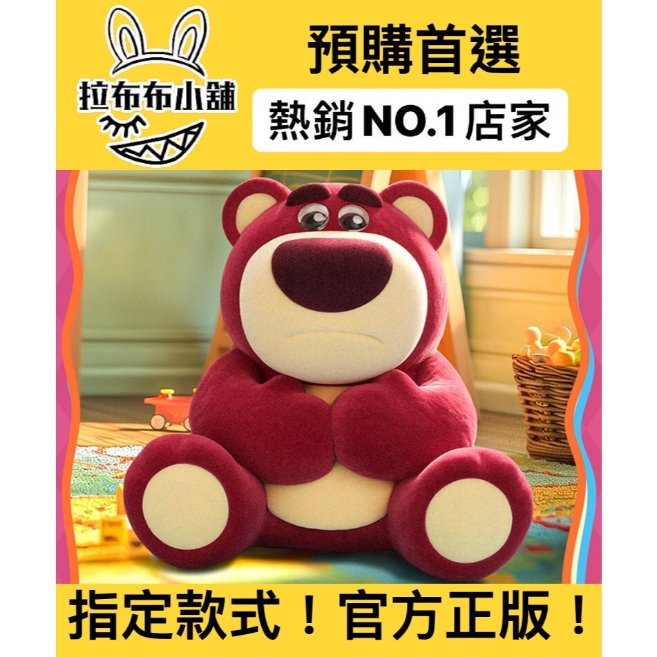 預購]草莓熊大娃我的心屬於DAISY 52TOYS 迪士尼禮盒熊抱哥抱哥毛絨