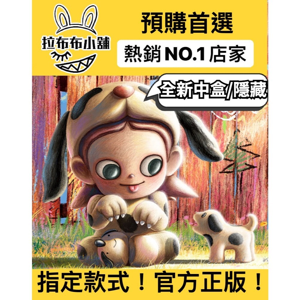 預購]Zsiga 允許這一切系列全新中盒隱藏泡泡瑪特popmart 四代偽裝擁抱