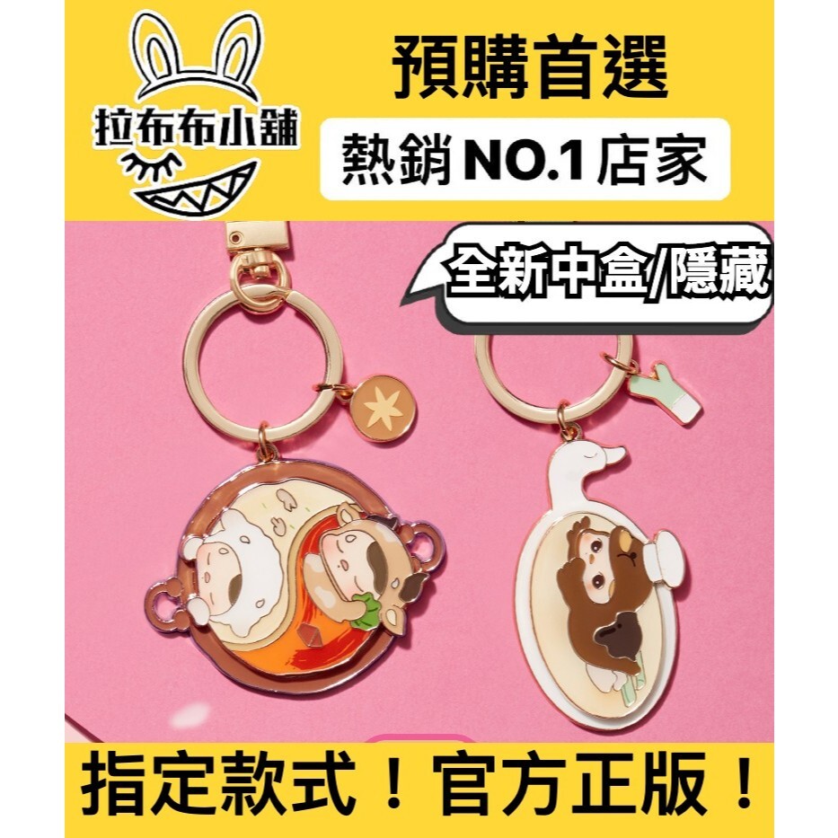預購]PUCKY 美食大酒樓掛件系列全新中盒泡泡瑪特popmart 波克美食酒樓
