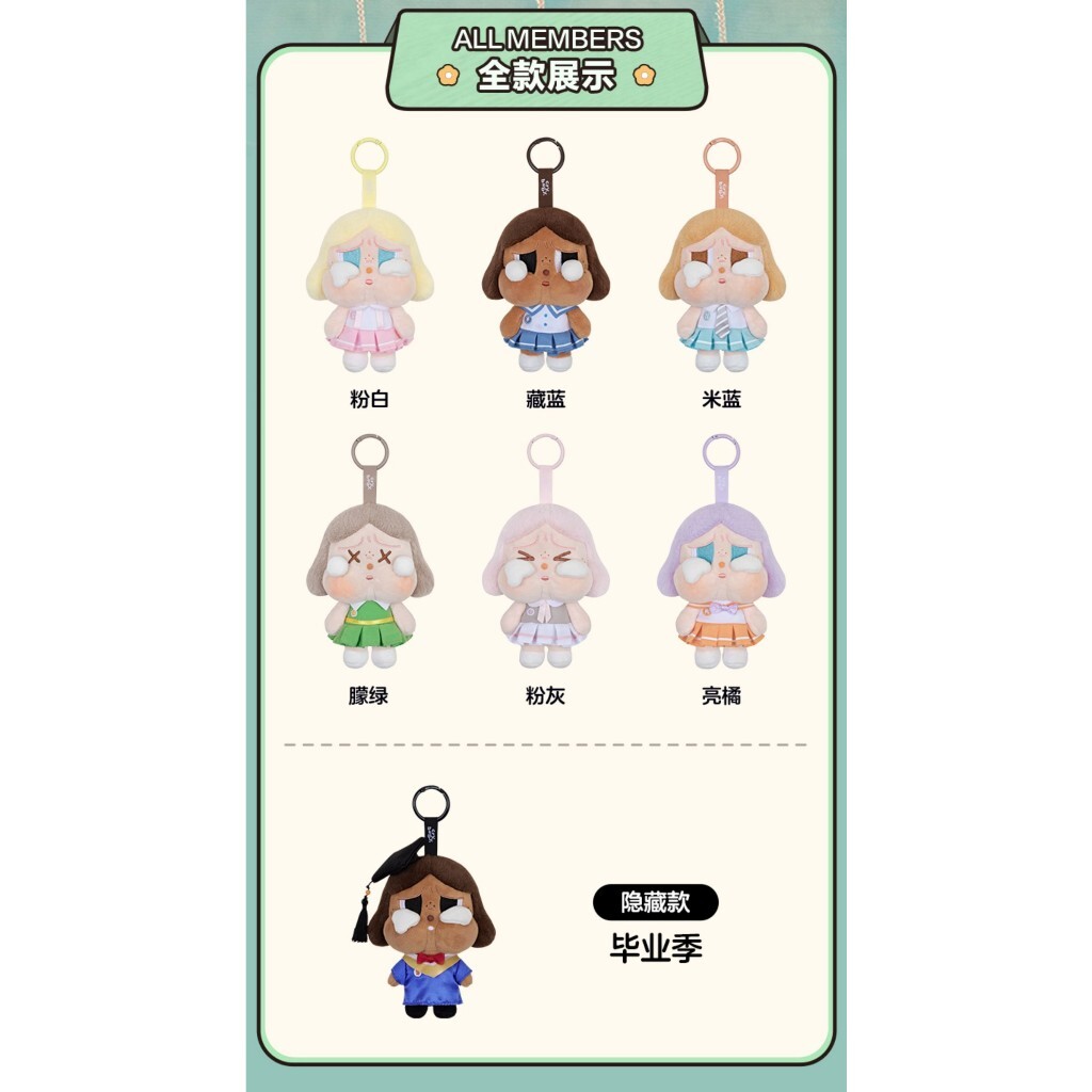 預購]CryBaby 落日歌會毛絨掛件系列確認款盲抽泡泡瑪特popmart 哭娃