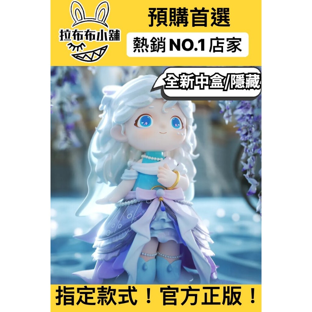 預購]蕎蕎花仙輕語系列全新中盒隱藏黑玩HEYONE 花仙輕語風中茶會綠野仙