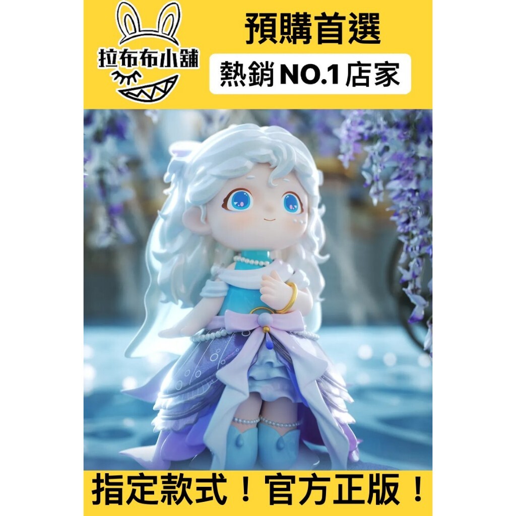 預購]蕎蕎花仙輕語系列確認款黑玩HEYONE 花仙輕語風中茶會綠野仙蹤薔薇