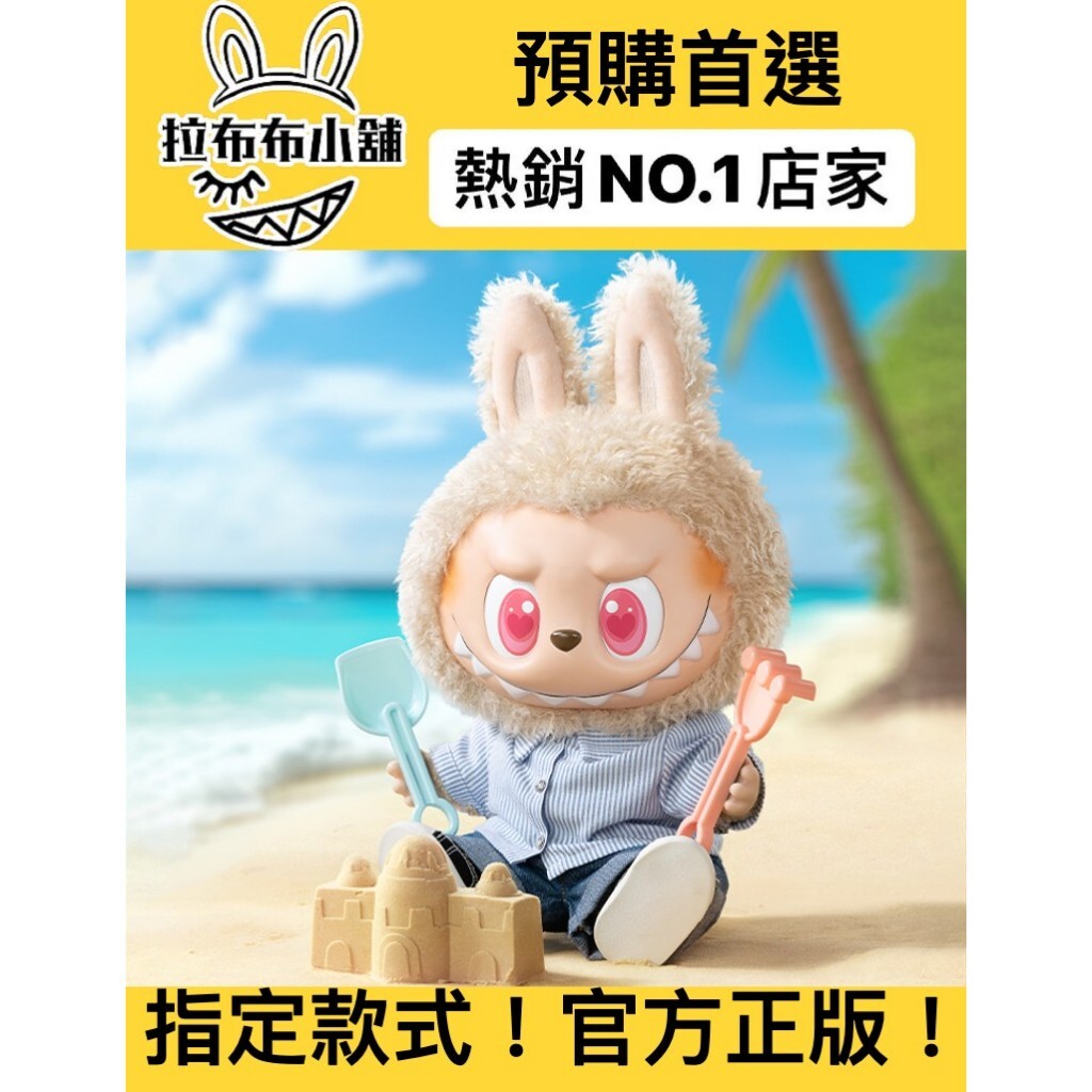 預購]Labubu 糖膠毛絨公仔FLIP WITH ME 泡泡瑪特popmart 拉布布