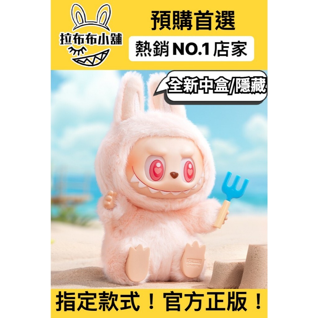 預購]LABUBU 坐坐派對系列全新中盒隱藏泡泡瑪特popmart 拉布布糖膠毛絨