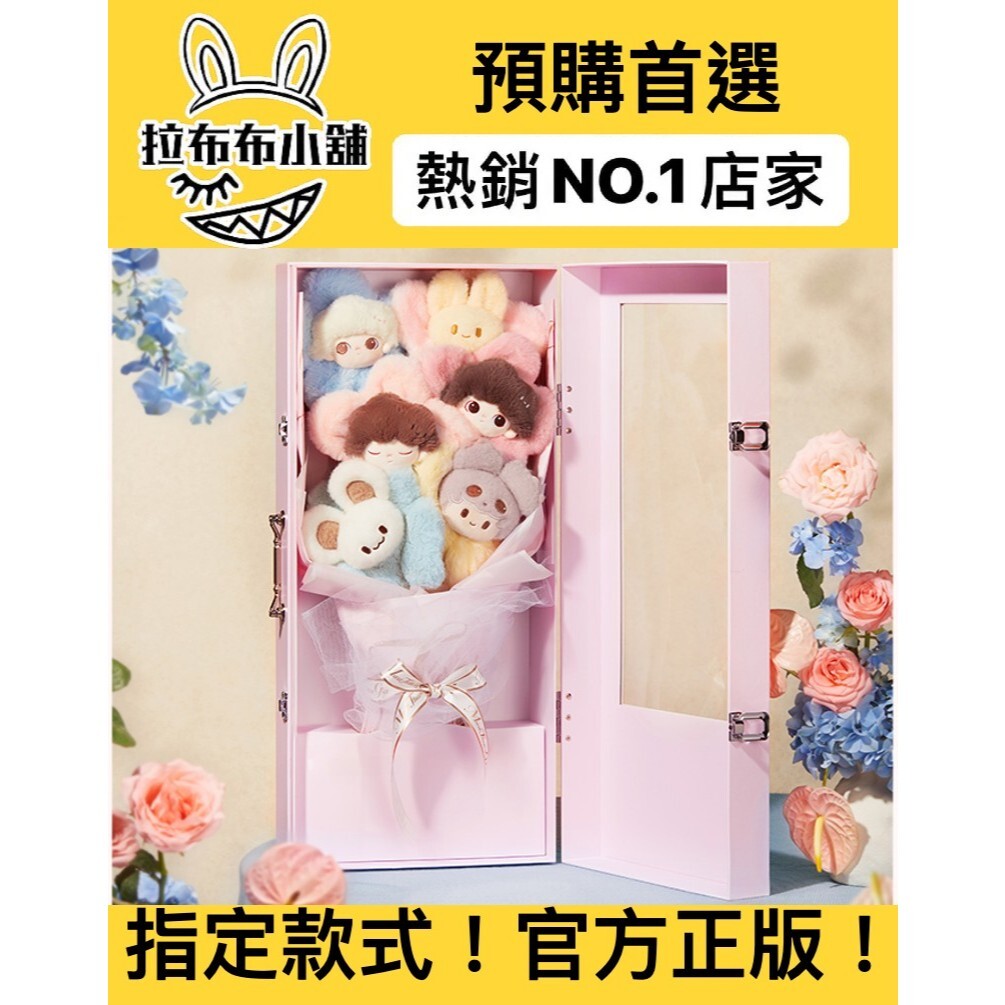 預購]DIMOO 花束禮盒More Than a Gift 系列泡泡瑪特popmart 禮盒花束盲