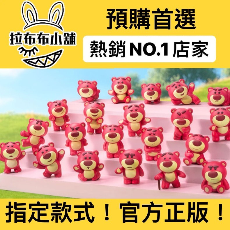 預購]草莓熊Minime 萌粒TOPTOY 盲袋熊抱哥抱哥毛絨DISNEY 盲盒公仔