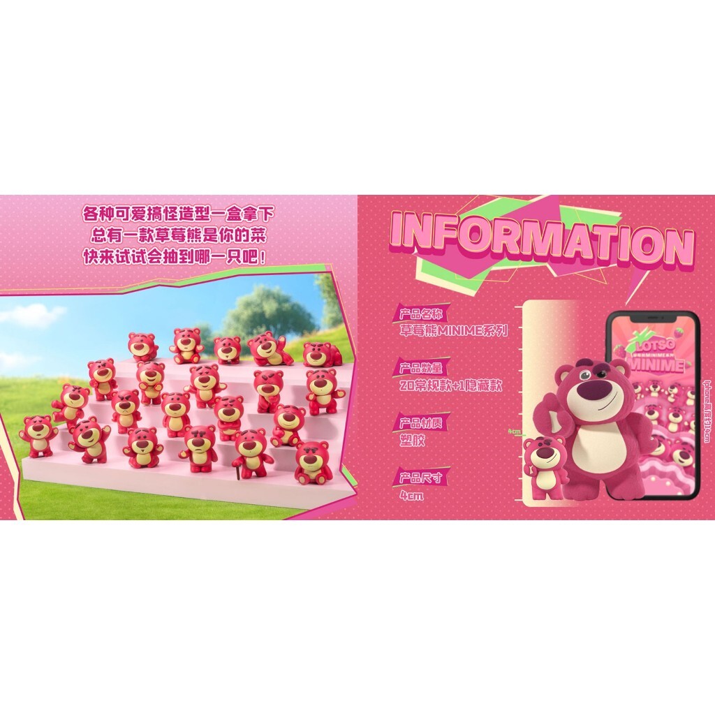 預購]草莓熊Minime 萌粒TOPTOY 盲袋熊抱哥抱哥毛絨DISNEY 盲盒公仔