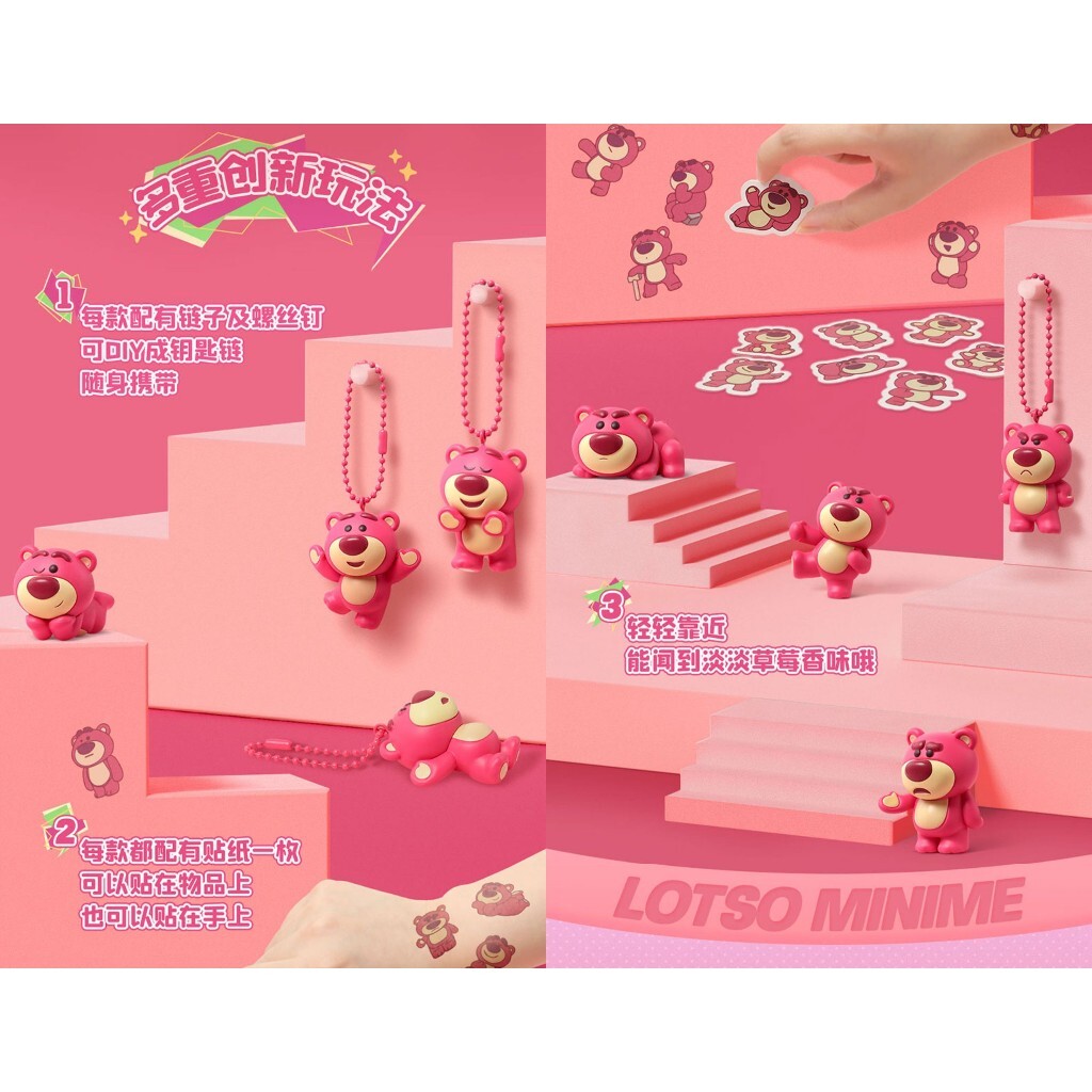 MIMIAフィギュア　莓莓咩&熊熊咩 預購]草莓熊Minime 萌粒TOPTOY 盲袋熊抱哥抱哥毛絨DISNEY 盲盒公仔