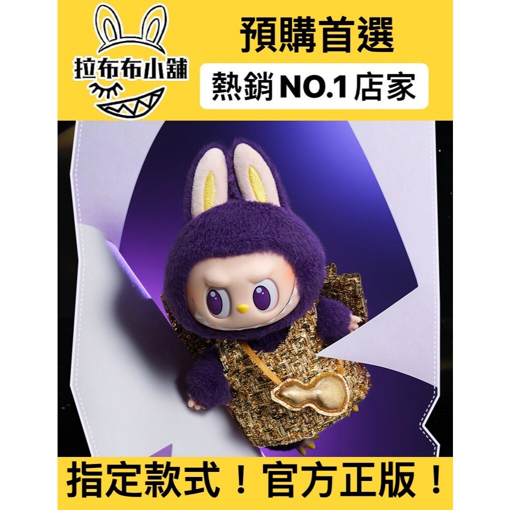 預購]Labubu 糖膠毛絨吊卡WINGS OF FORTUNE 系列泡泡瑪特popmart