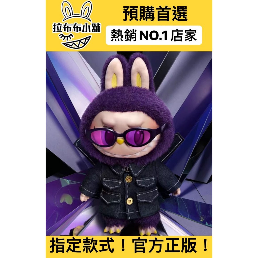 預購]Labubu 糖膠毛絨公仔WINGS OF FANTASY 泡泡瑪特popmart 拉