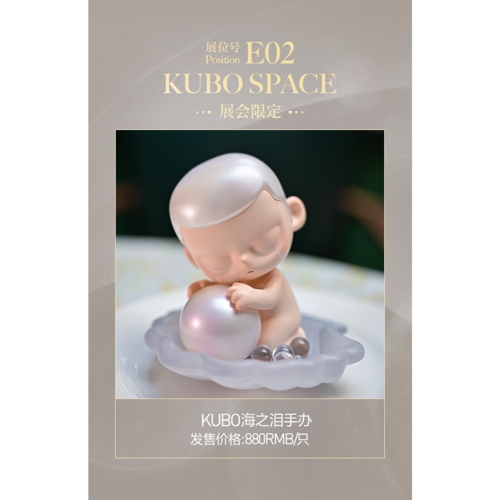 預購]KUBO PTS 玩具展泡泡瑪特popmart 海之淚翎影My Turn 盲盒公仔