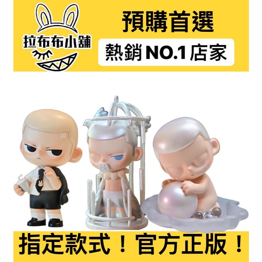 POPMART KUBO MY Turn