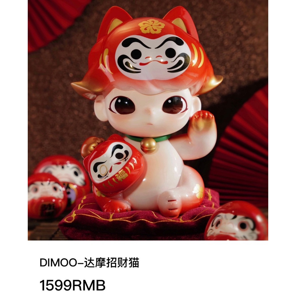 預購]DIMOO PTS 玩具展泡泡瑪特popmart 招財貓大久保達摩境遇盲
