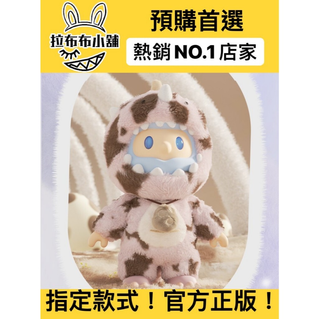 預購]BOB 糖膠毛絨吊卡抱龍獸尋找獨角獸FARMER BOB 恐龍抱龍糖膠毛絨糖