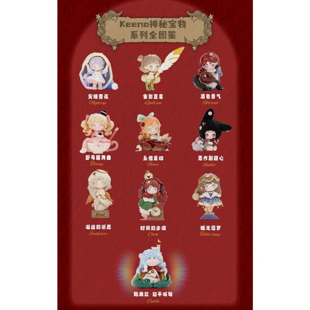 浄音〜kiyone〜 01〜06 神人 藥音〜yakune〜01 神人 預購]Keeno 神秘寶物系列確認款黑玩HEYONE 二代雪夜甜心惡作劇和平盲盒