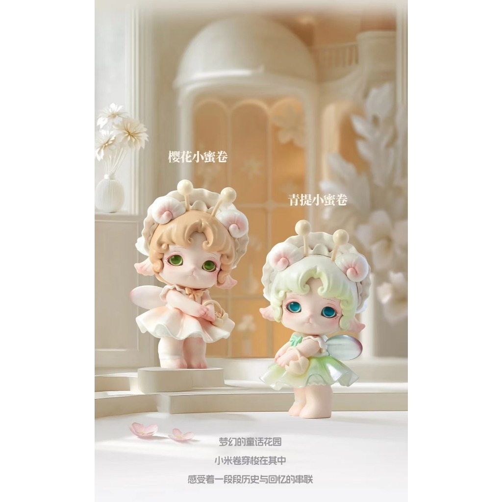 預購]MIMIA 玩具博物館系列全新中盒隱藏MIMIA 米卷小熊星星星空