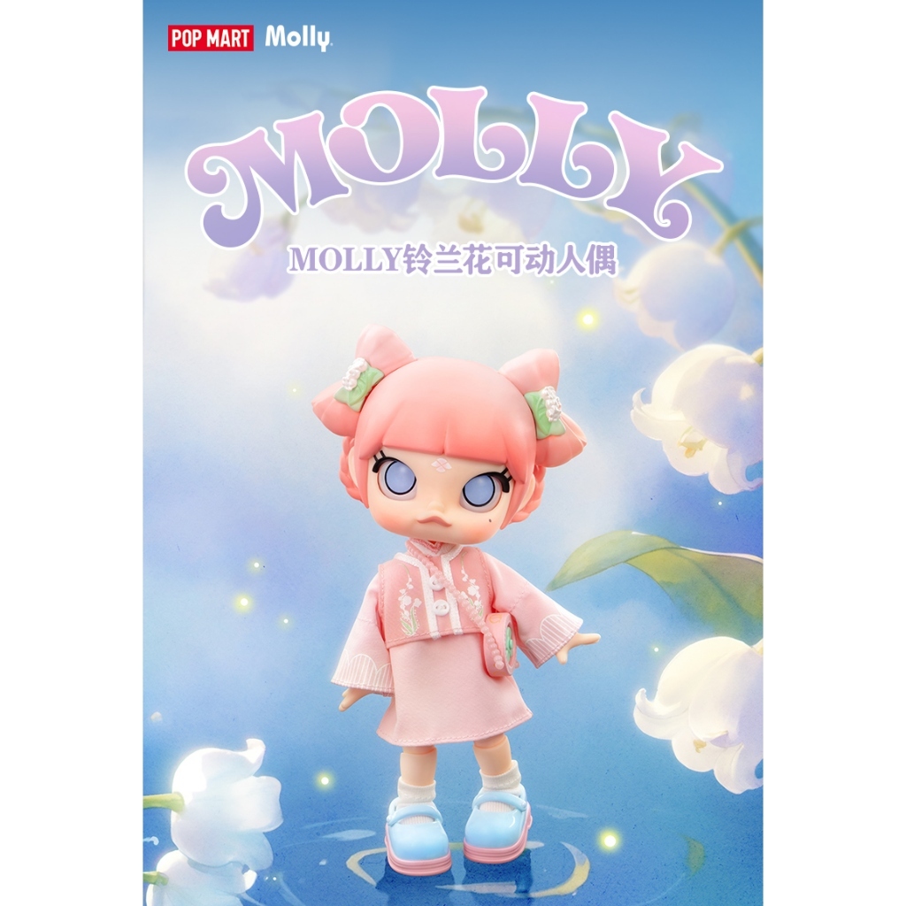 【新品】POPMART MOLLY スズラン　白色 新品】POPMART MOLLY スズラン 白色 - メルカリ