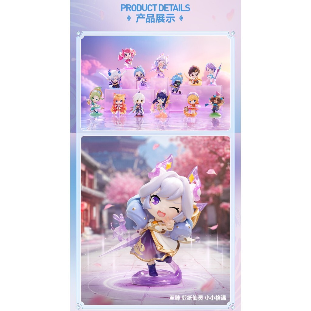 預購]金鏟鏟之戰小小英雄系列全新中盒隱藏泡泡瑪特popmart 英雄聯盟戰