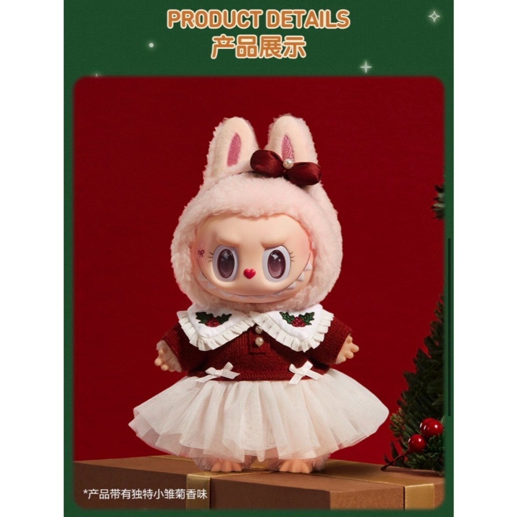 預購]MOKOKO 糖膠毛絨掛件閃閃童話系列泡泡瑪特popmart LABUBU