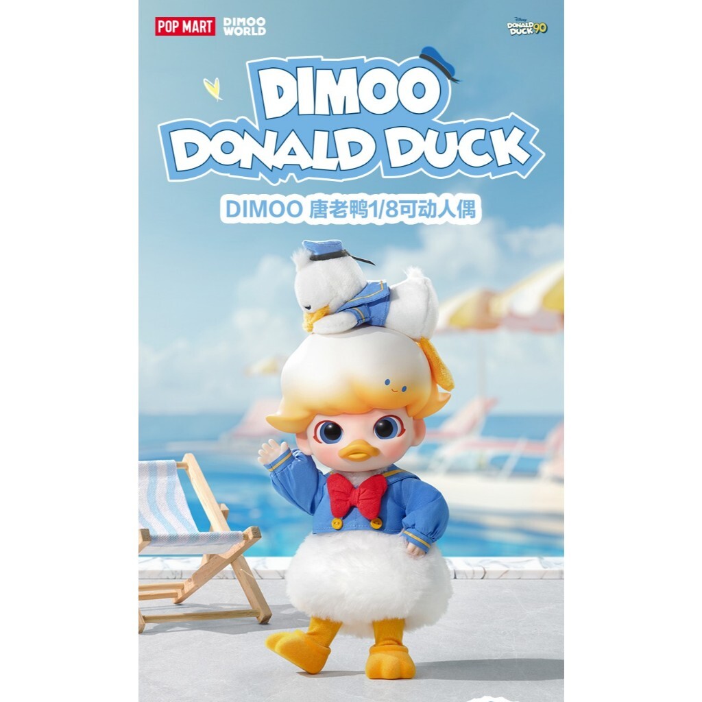 POPMART DIMOO Disney ドナルド 1/8 BJD DIMOO Donald Duck 1/8 Action Figure - POP MART (Japan)