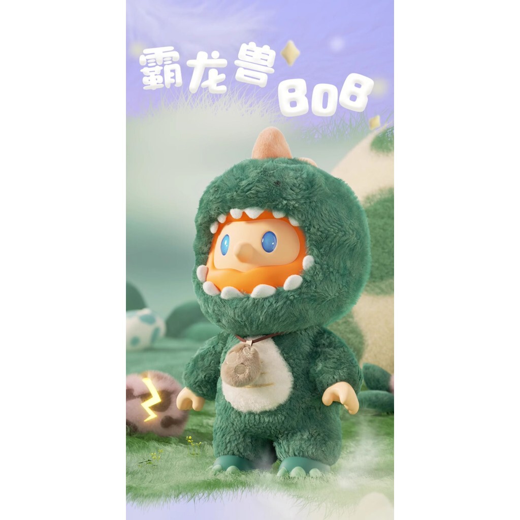 預購]BOB 糖膠毛絨吊卡霸王獸尋找獨角獸FARMER BOB 恐龍霸王糖膠毛絨糖