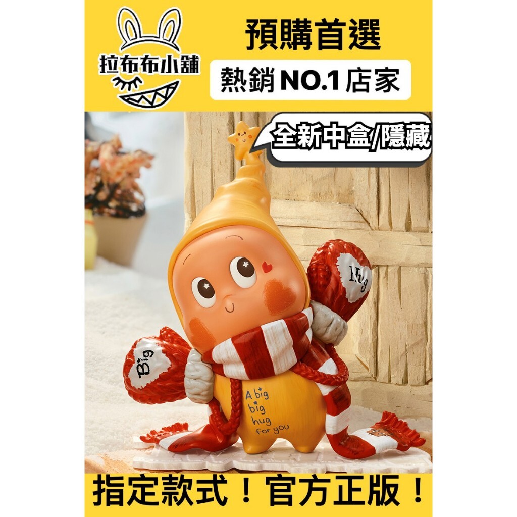 預購]星星人來自星星的禮物系列全新中盒隱藏泡泡瑪特popmart 星星繪本