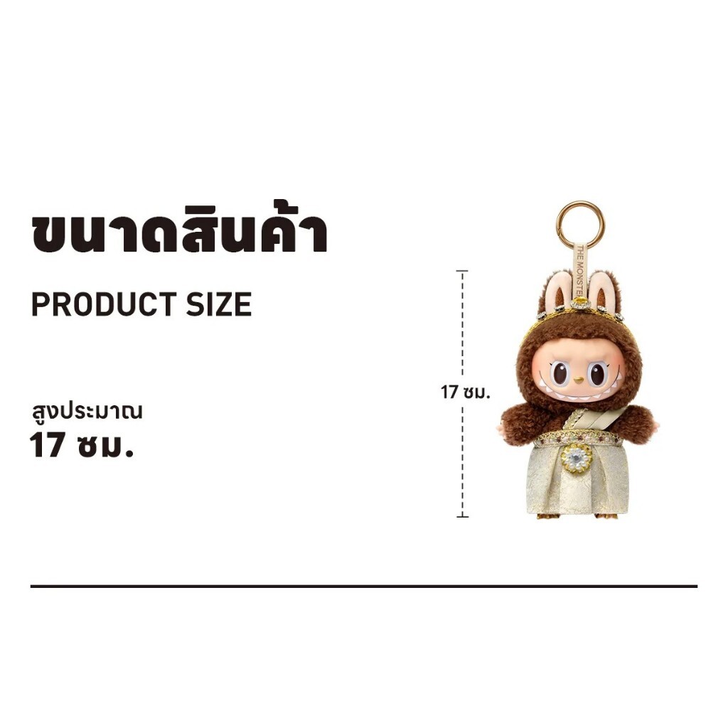 POPMART LABUBU GOOD LUCK TO YOU タイ限定 タイ 限定 ラブブ 正規品