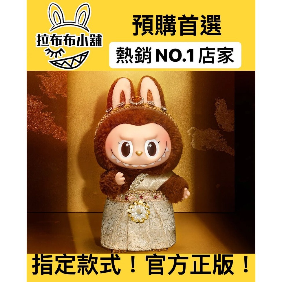 POPMART LABUBU GOOD LUCK TO YOU タイ限定 POP MART Thailand limited LABUBU 