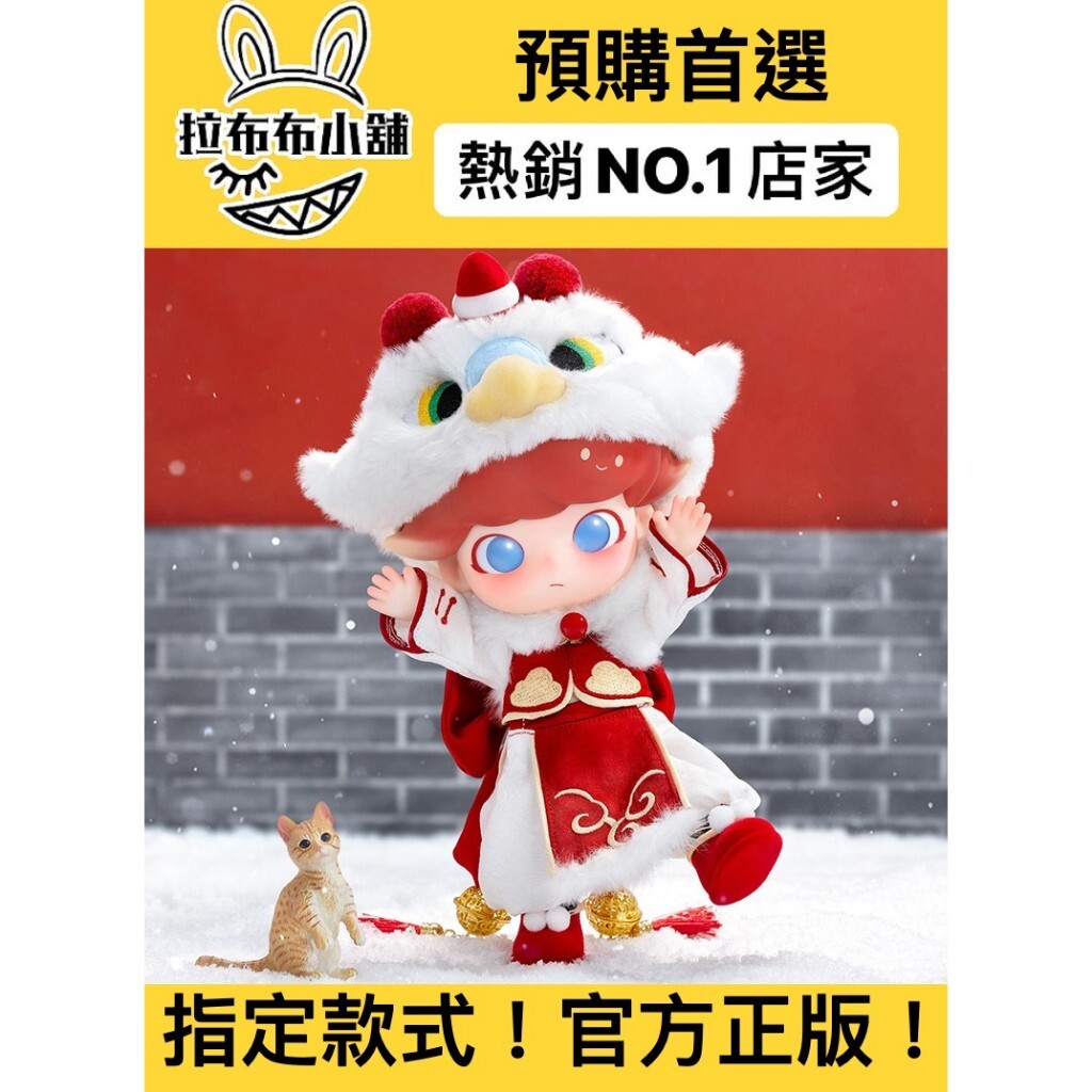 預購]Dimoo BJD 瑞獸泡泡瑪特popmart 國風水墨盞風月瑞獸可動