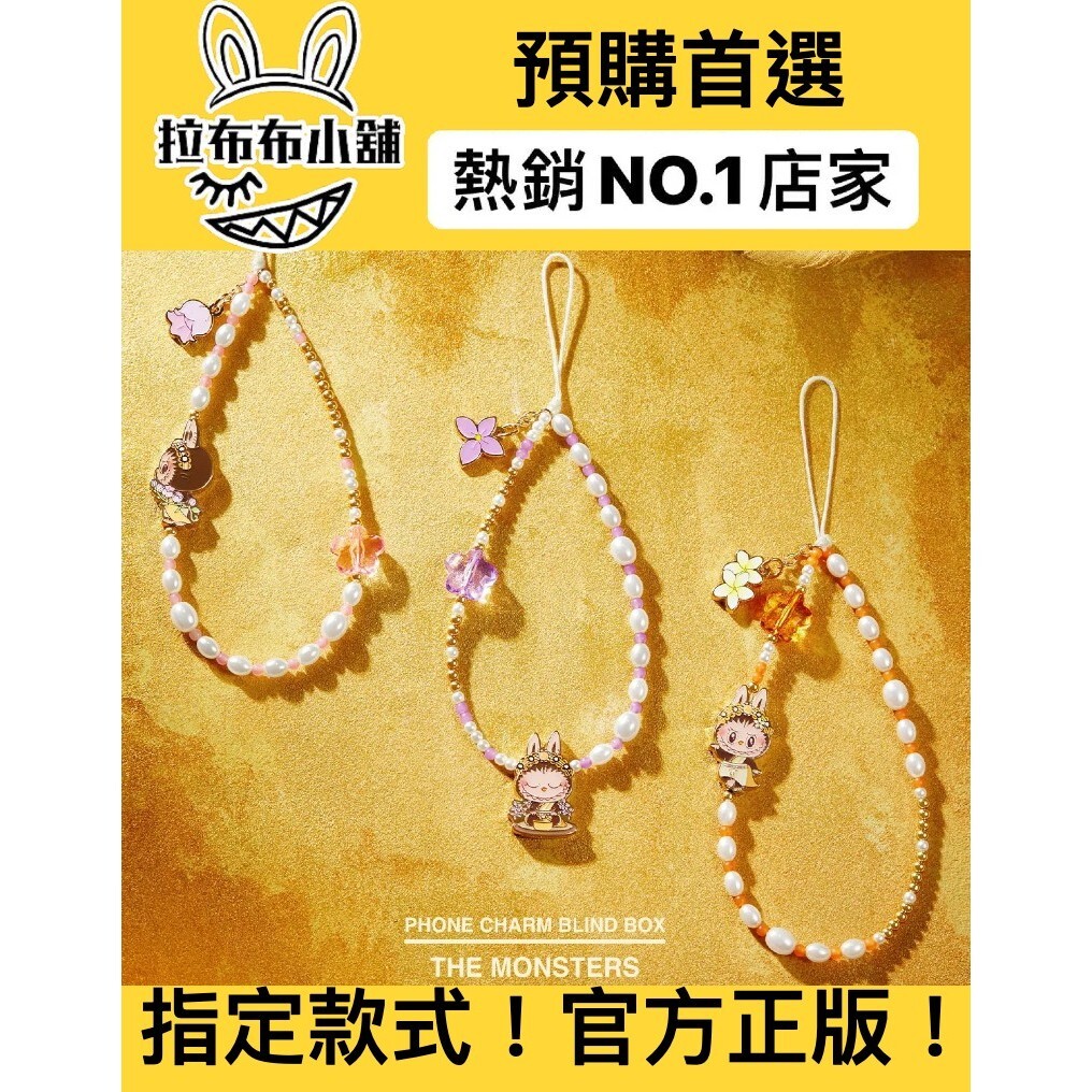 預購]Labubu 泰國限定手機掛鏈GOOD LUCK TO YOU 泡泡瑪特popmart