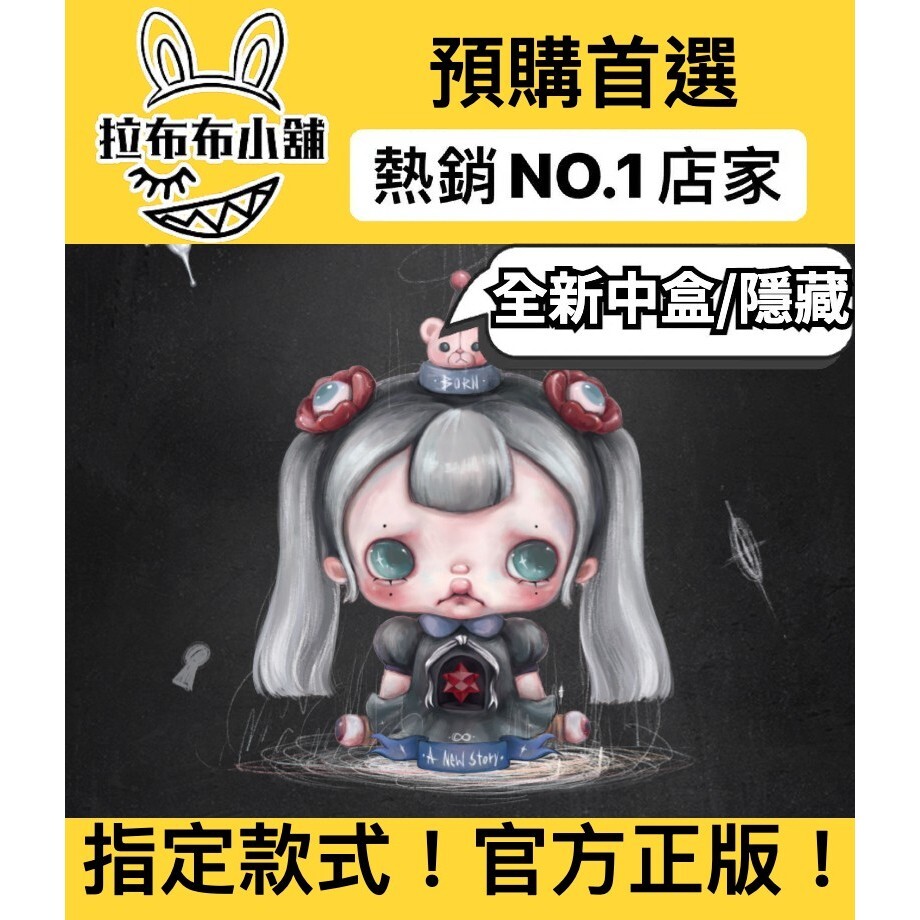 預購]TINYTINY 開場白系列全新中盒隱藏泡泡瑪特popmart 暗黑歌德