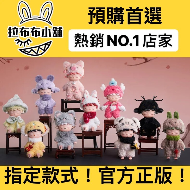 預購]MIMI 無事小妖怪系列確認款盲抽黑玩HEYONE 糖膠毛絨MIHU 妖怪耳鼠