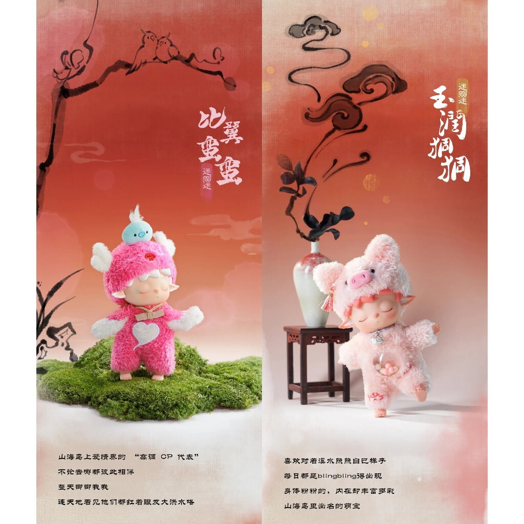 預購]MIMI 無事小妖怪系列全新中盒隱藏黑玩HEYONE 糖膠毛絨MIHU 妖怪耳