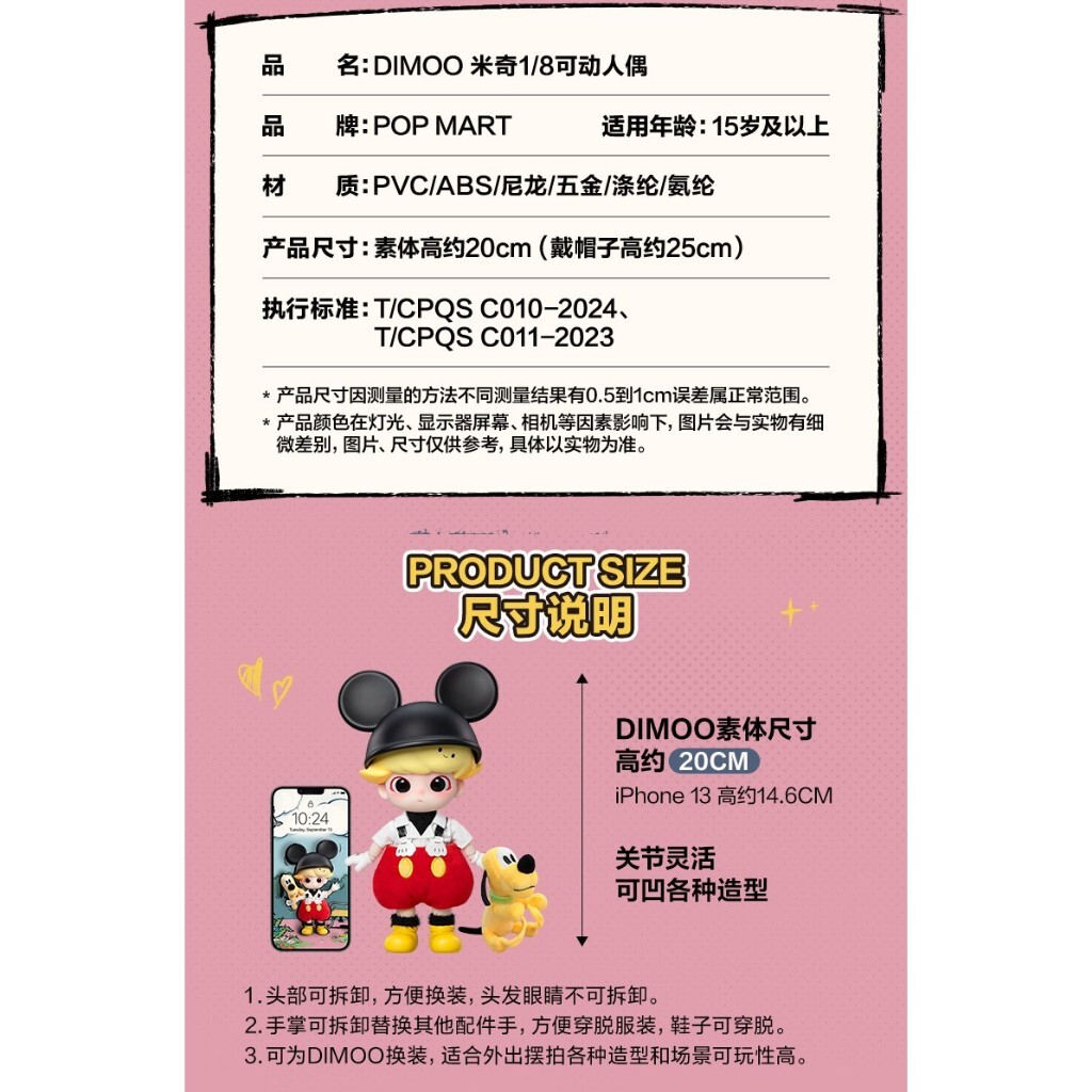 dimoo 8体　まとめ売り 楽天市場】dimoo popmartの通販