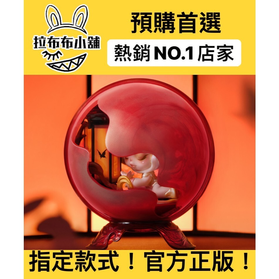 預購]SKULLPANDA 邸語系列確認款盲抽泡泡瑪特popmart 觀中景庭院國風盲