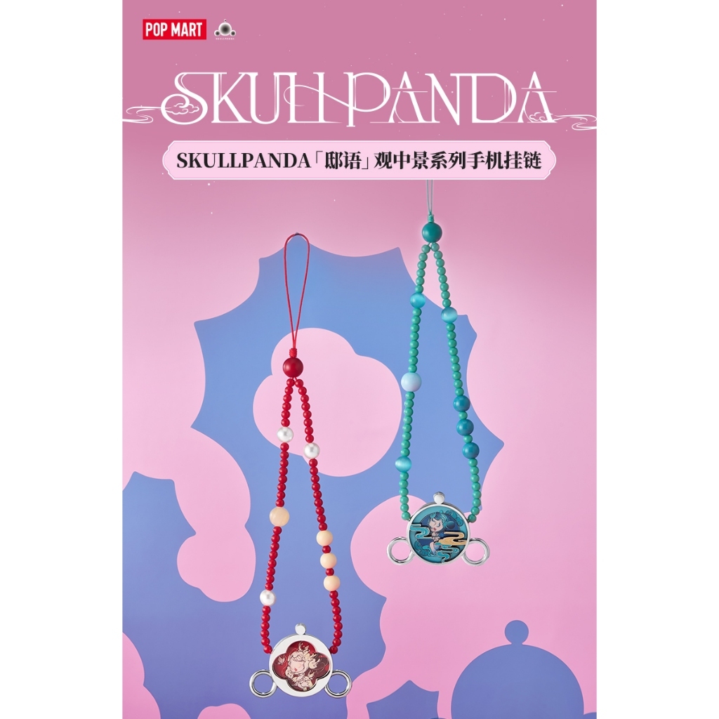 預購]SKULLPANDA 邸語手機掛鏈系列全新中盒隱藏確認款盲抽泡泡瑪特