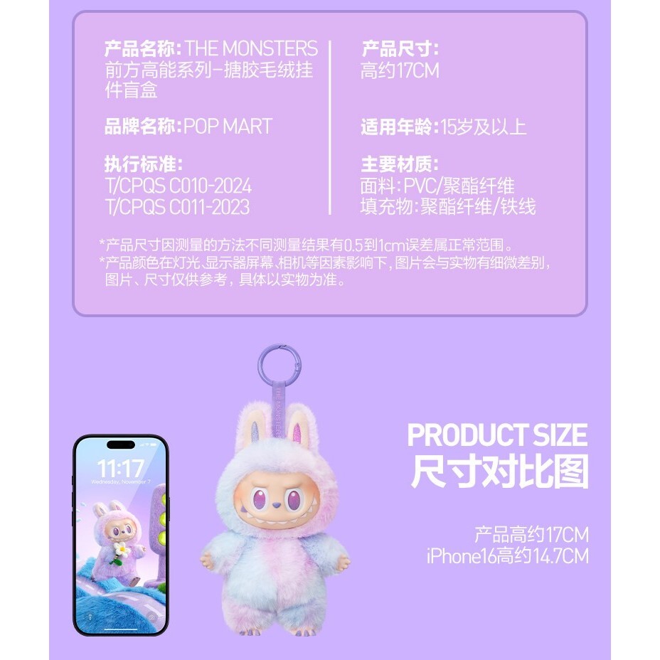 預購]LABUBU 前方高能系列確認款盲抽泡泡瑪特popmart 拉布布正版