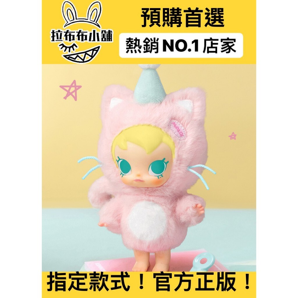 預購]MOLLY 口袋朋友系列確認款盲抽泡泡瑪特popmart 茉莉糖膠毛絨正版