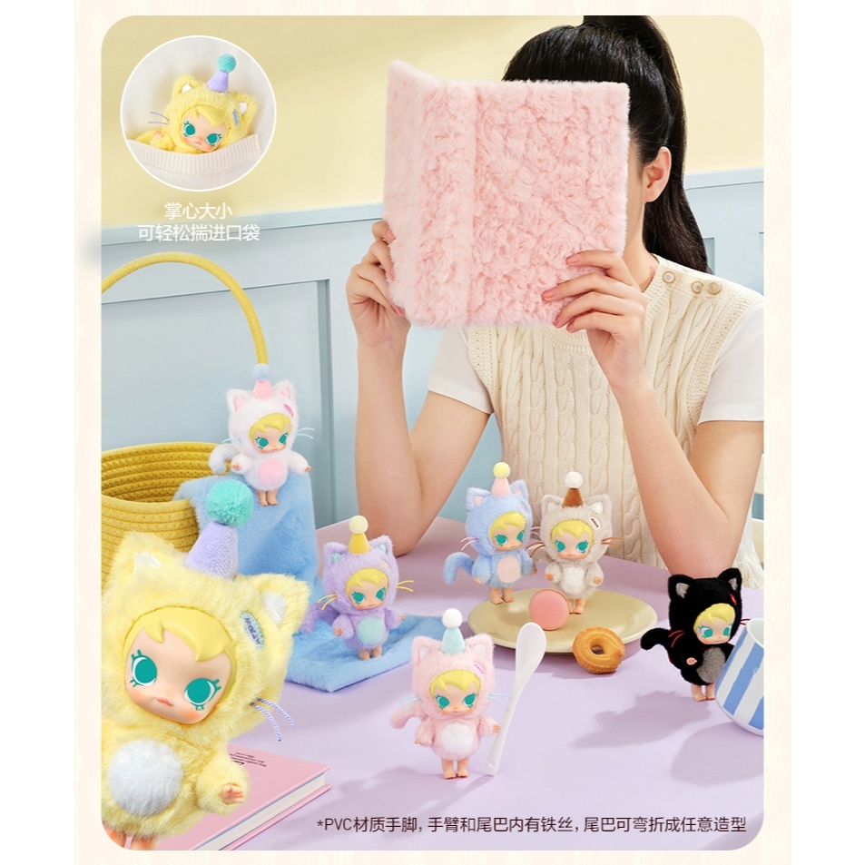 預購]MOLLY 口袋朋友系列確認款盲抽泡泡瑪特popmart 茉莉糖膠毛絨正版