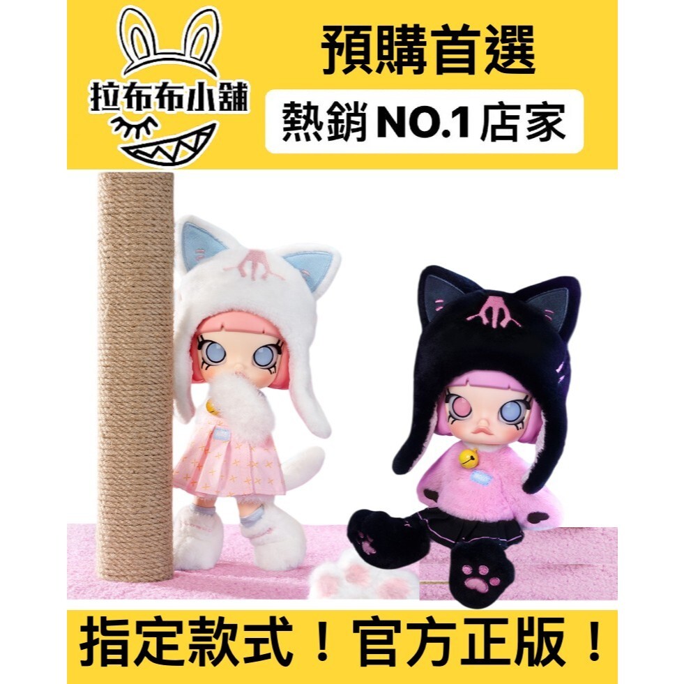 預購]Molly 躲貓貓BJD 盲抽白貓黑貓泡泡瑪特popmart 茉莉正版擺件全新