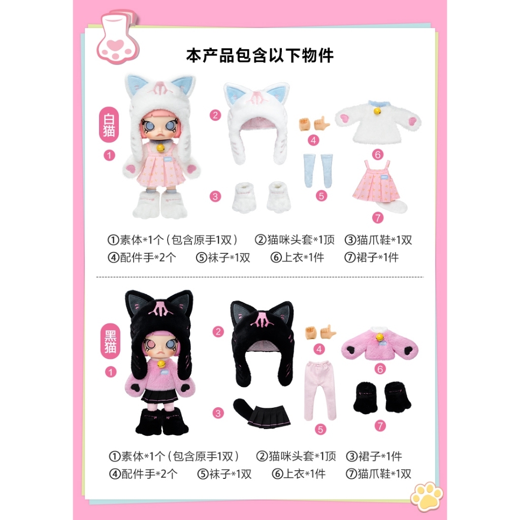 預購]Molly 躲貓貓BJD 盲抽白貓黑貓泡泡瑪特popmart 茉莉正版擺件全新