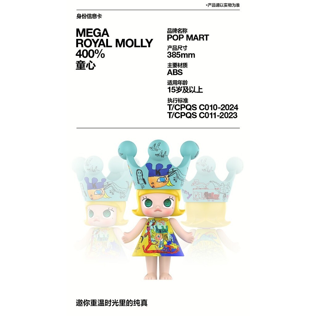 MOLLY  ZODIAC  15体 MOLLY ZODIAC 15体
