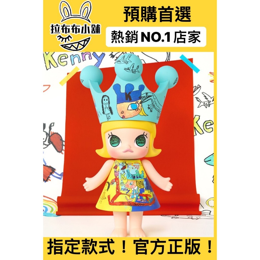 MOLLY ZODIAC 15体
